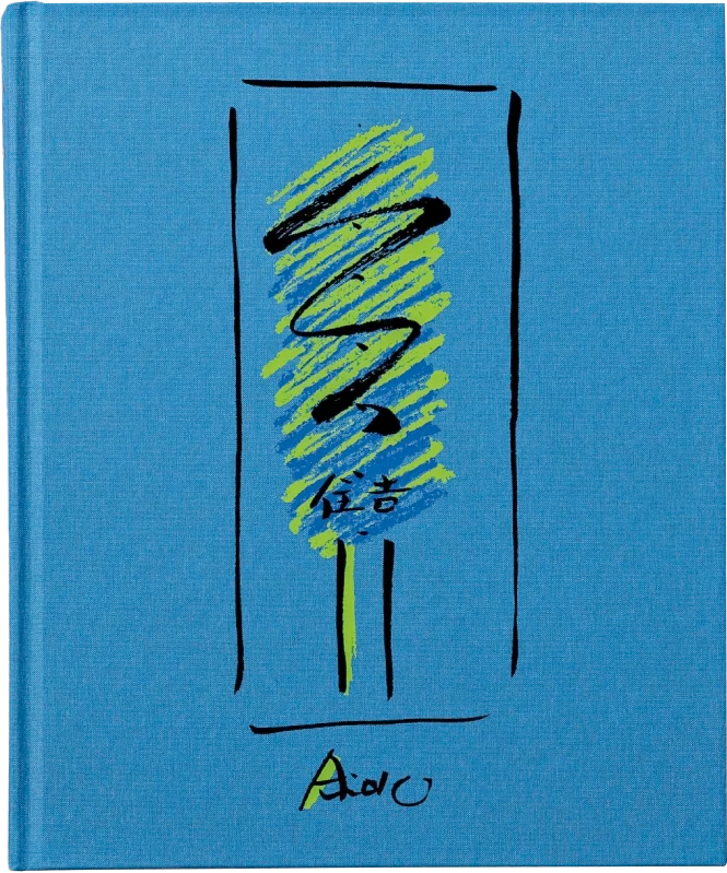 Tadao Ando Youth サイン・直筆スケッチ有 Tadao Ando Youth サイン