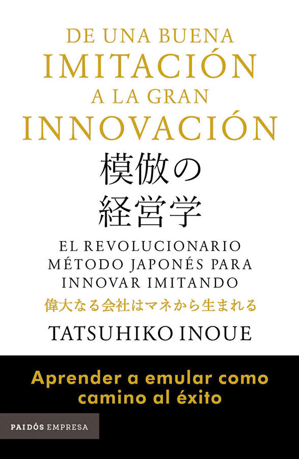 De una buena imitación a la gran innovación