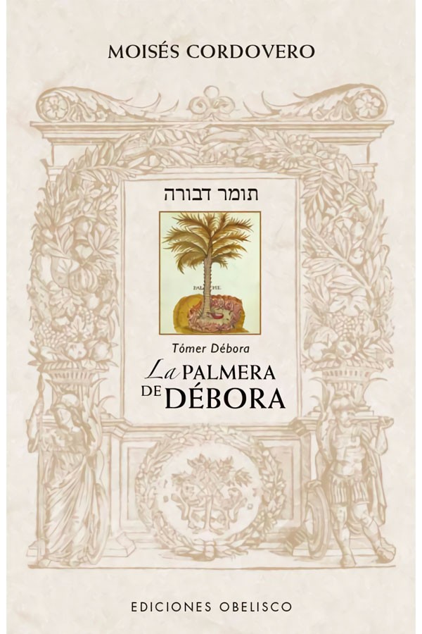 La palmera de Débora (Tómer...