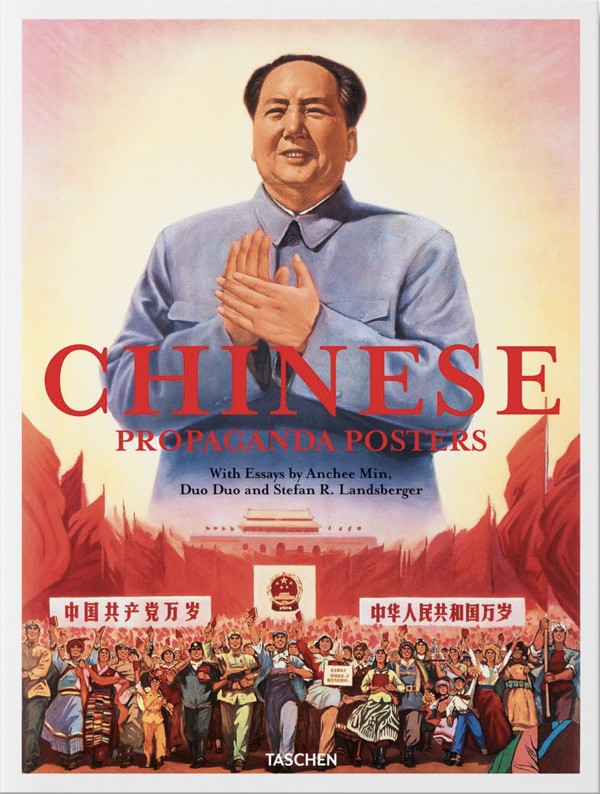 Chinese Propaganda Posters