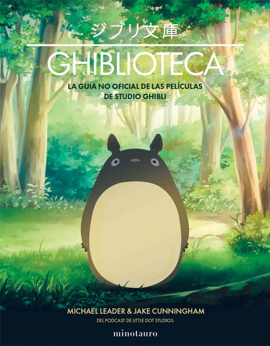 Ghiblioteca