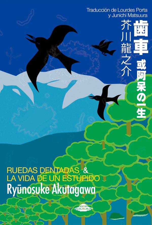 Ruedas dentadas & La vida de un estúpido