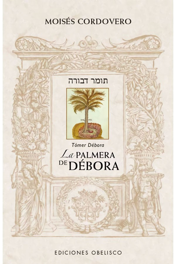 La palmera de Débora (Tómer Débora)