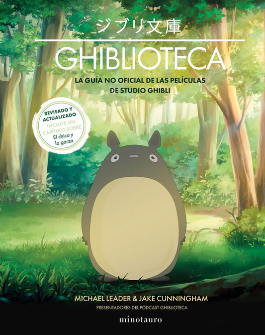 Ghiblioteca