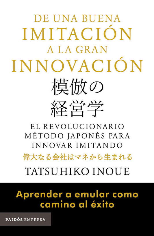 De una buena imitación a la gran innovación