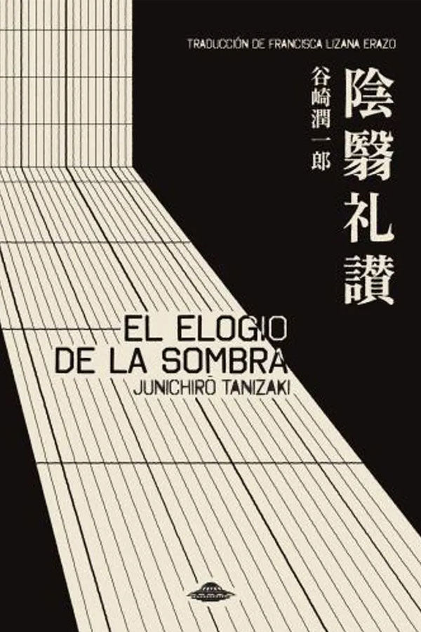El elogio de la sombra